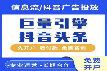 信息流广告投放公司实战案例解读