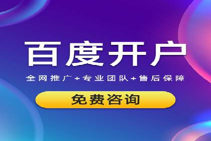 百度推广公司助力中小企业拓展市场